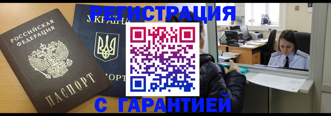 временная регистрация 2025 в Приозерске