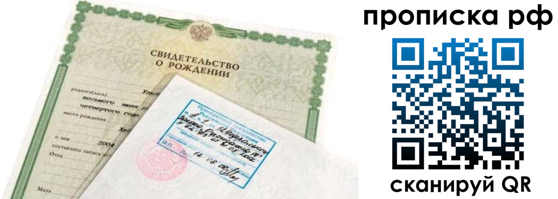 временная регистрация в Приозерске