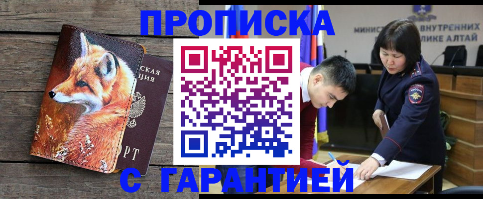 временная регистрация 2025 в Приозерске