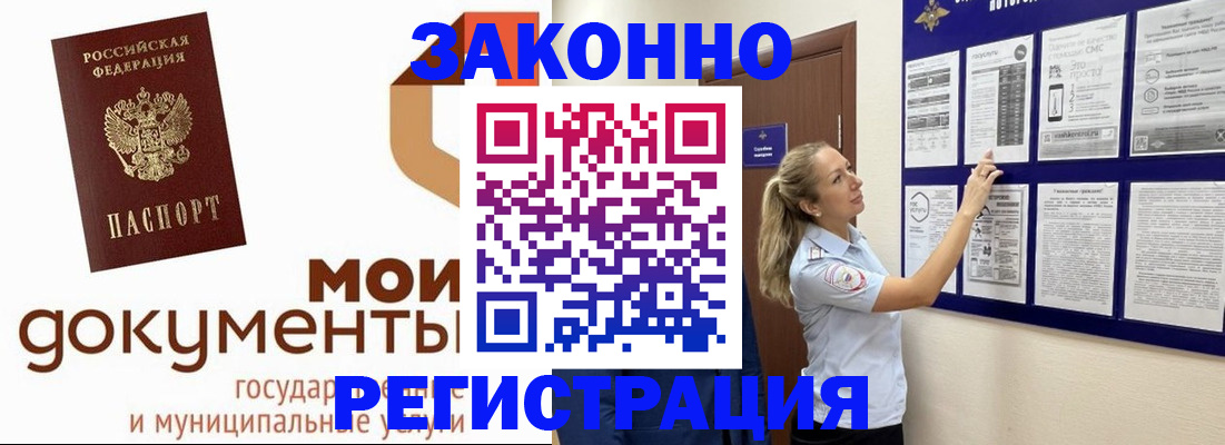 временная регистрация для всех в Приозерске