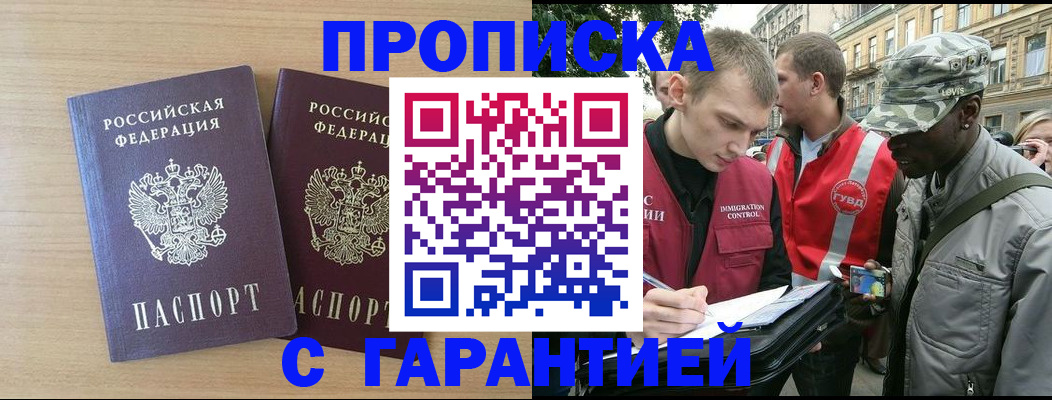 прописка для школы в Приозерске