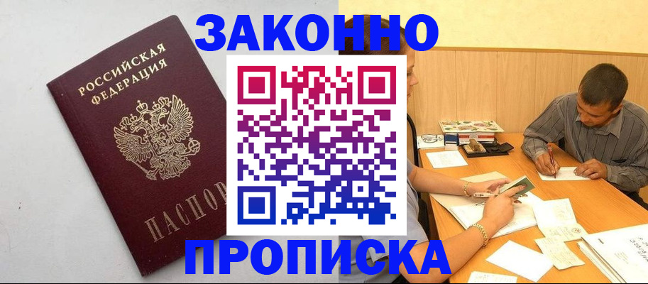 регистрация в Приозерске