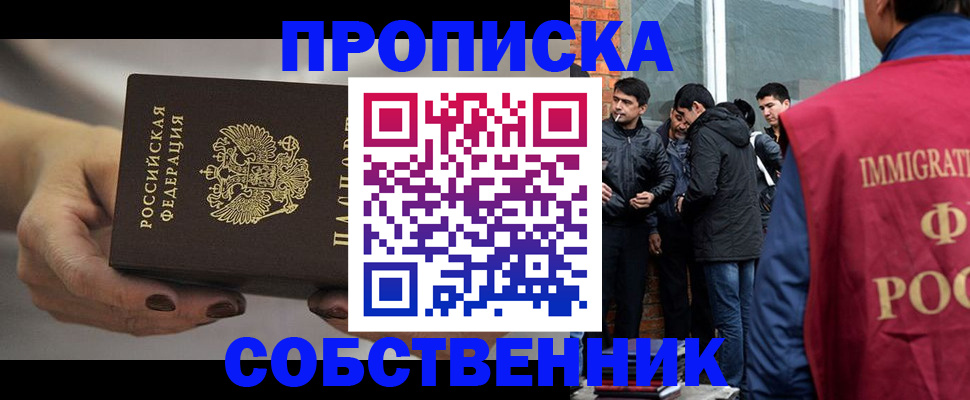 прописка штамп в Приозерске