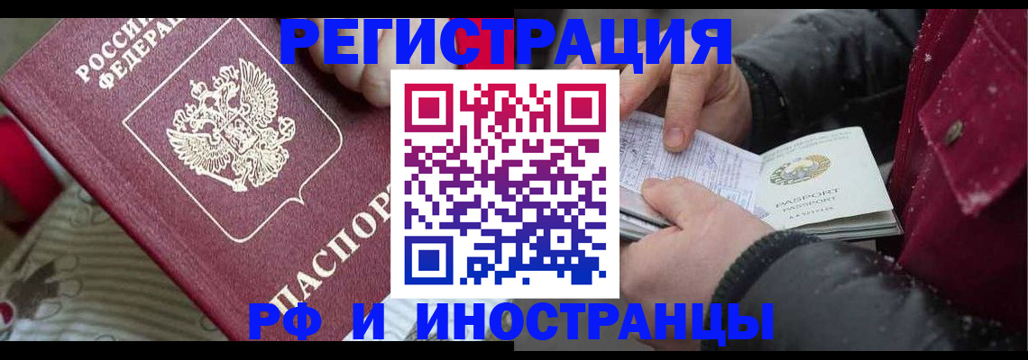 прописка для работы в Приозерске